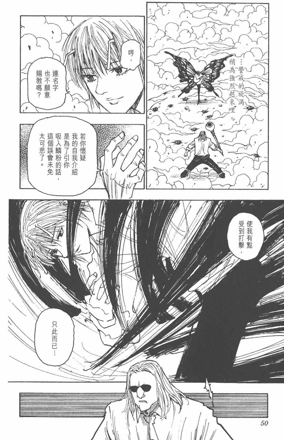 第26卷 第51页
