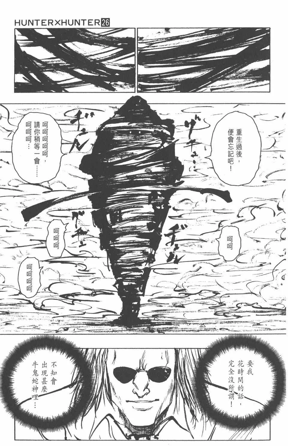 第26卷 第52页