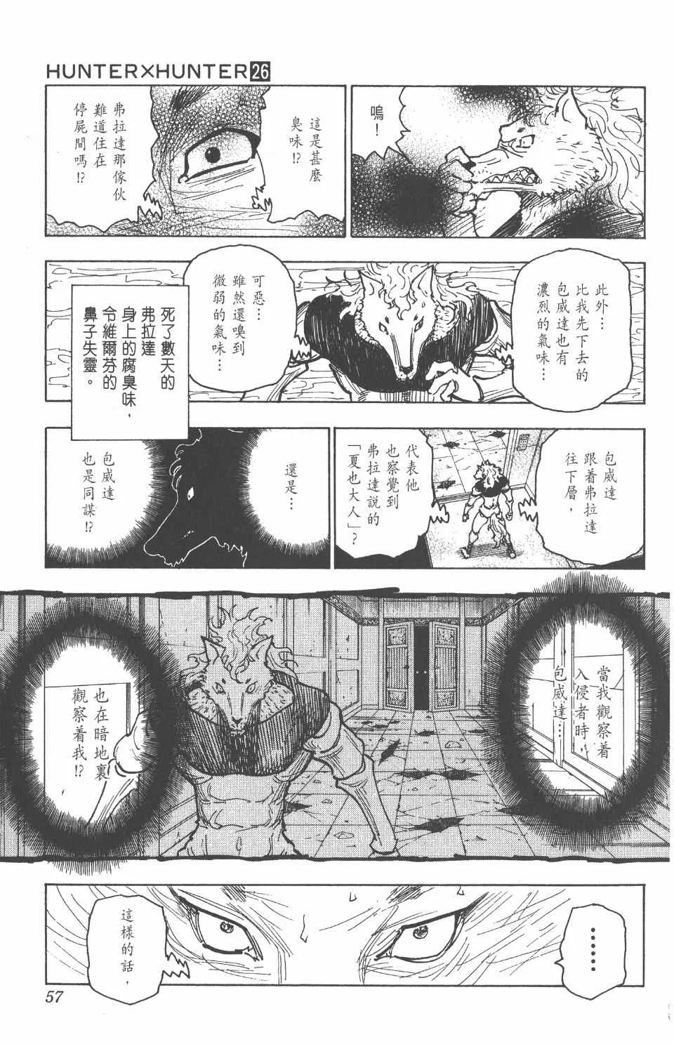 第26卷 第58页