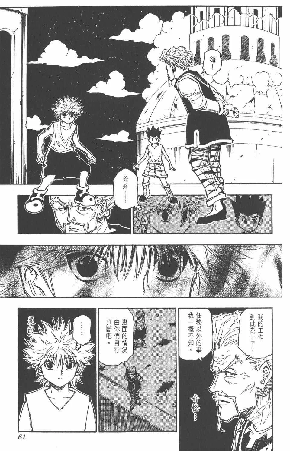 第26卷 第62页