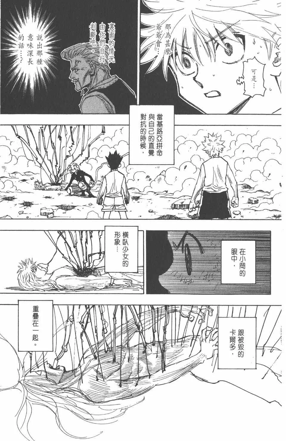 第26卷 第74页