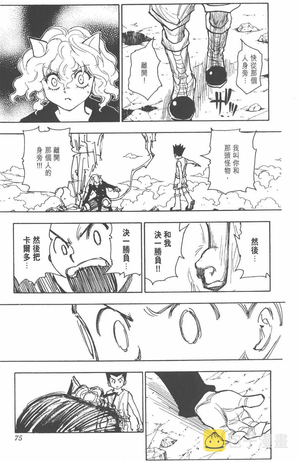 第26卷 第76页