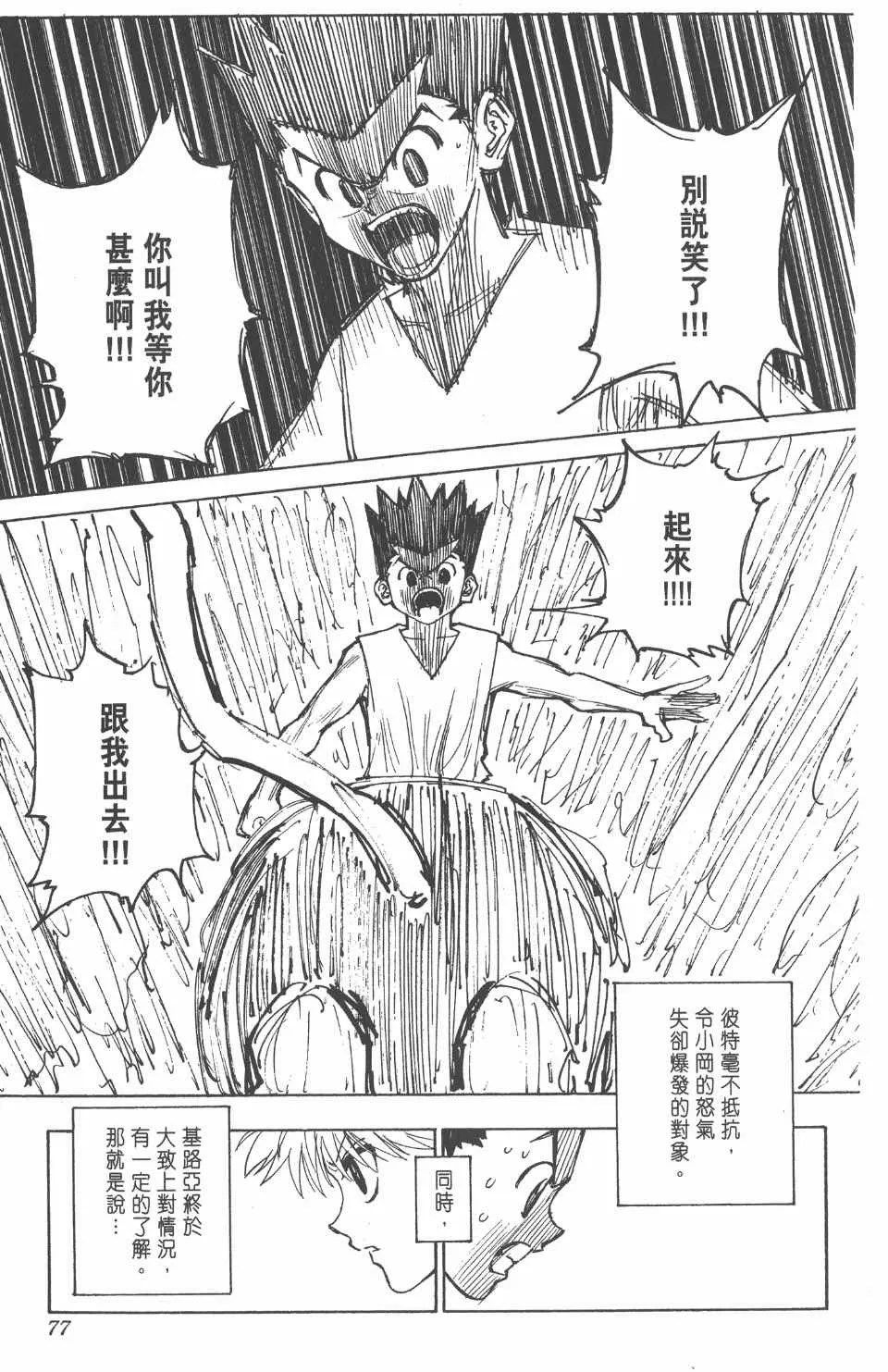第26卷 第78页