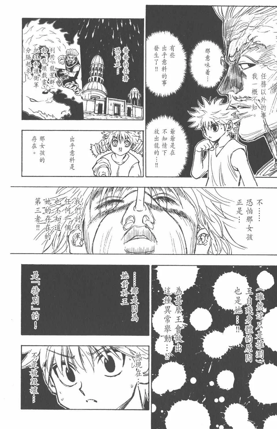 第26卷 第79页