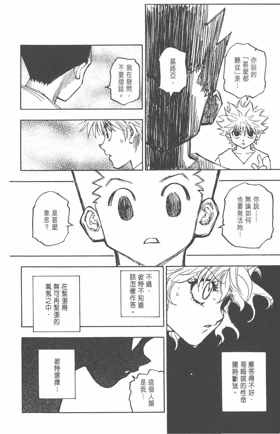 第26卷 第83页
