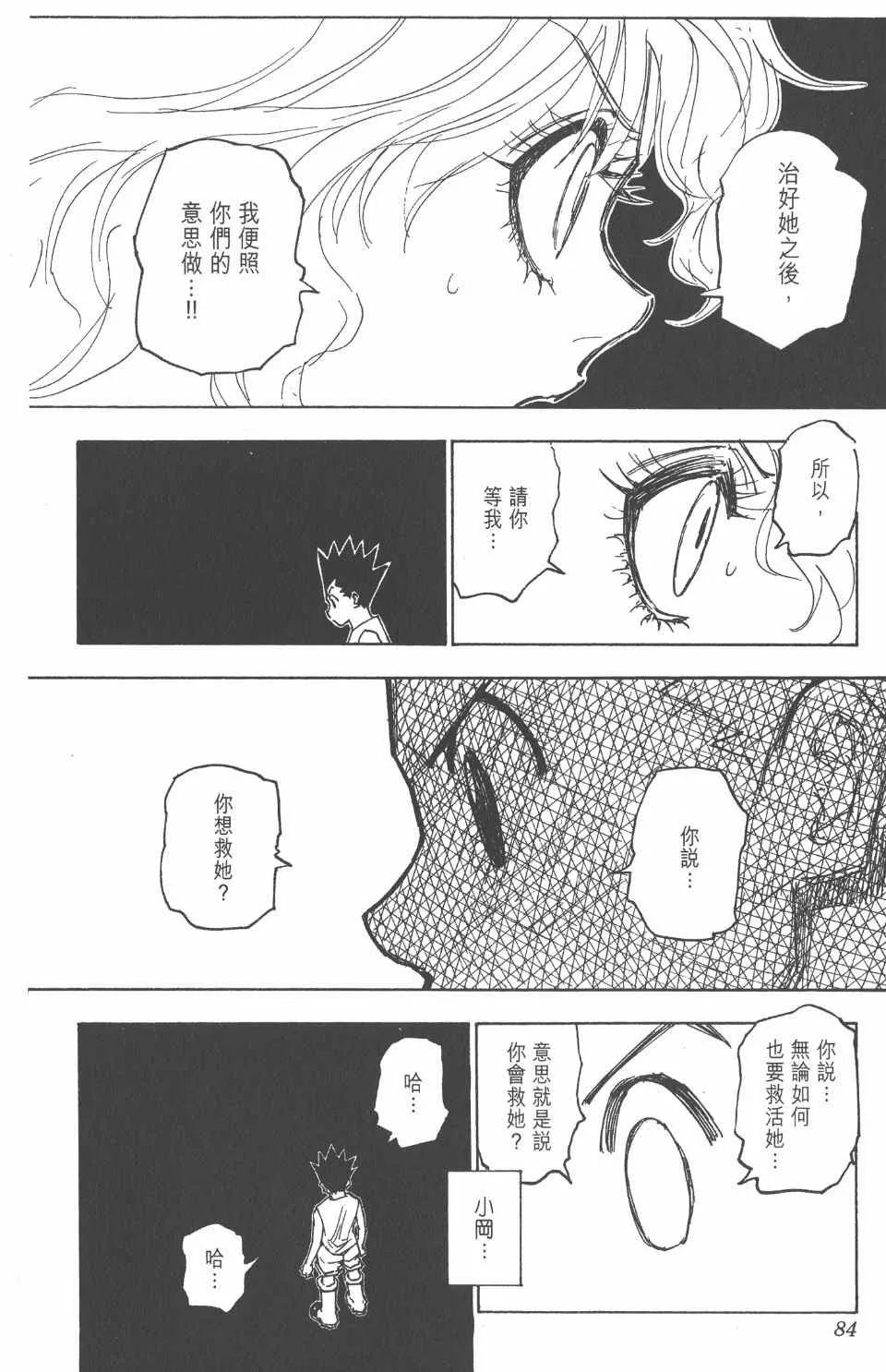 第26卷 第85页