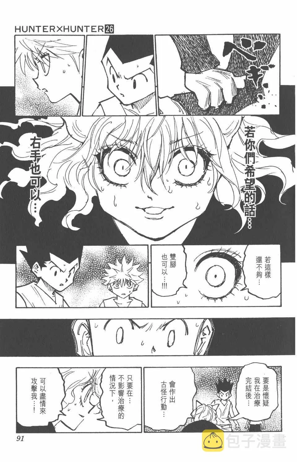 第26卷 第93页