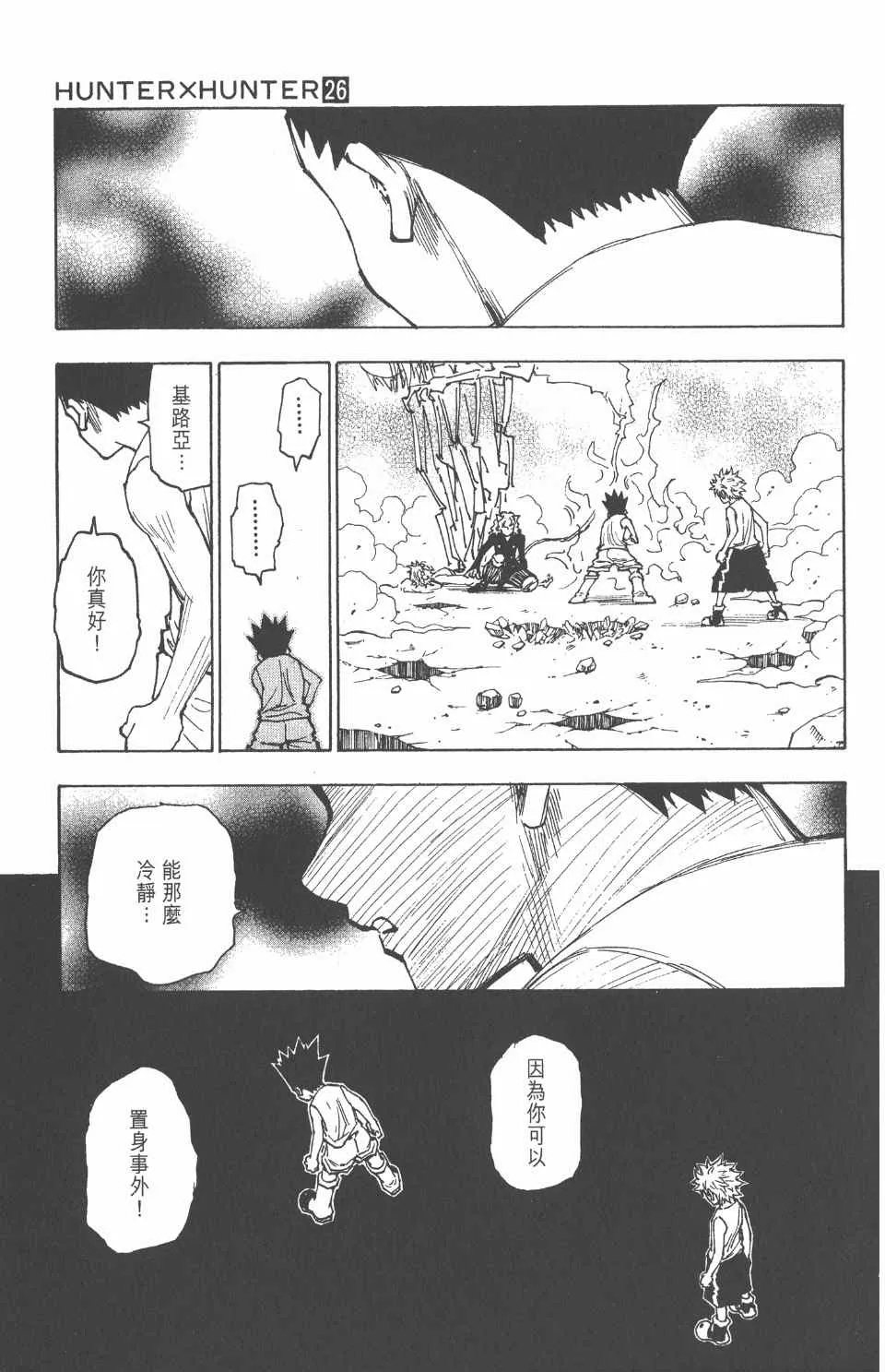 第26卷 第99页