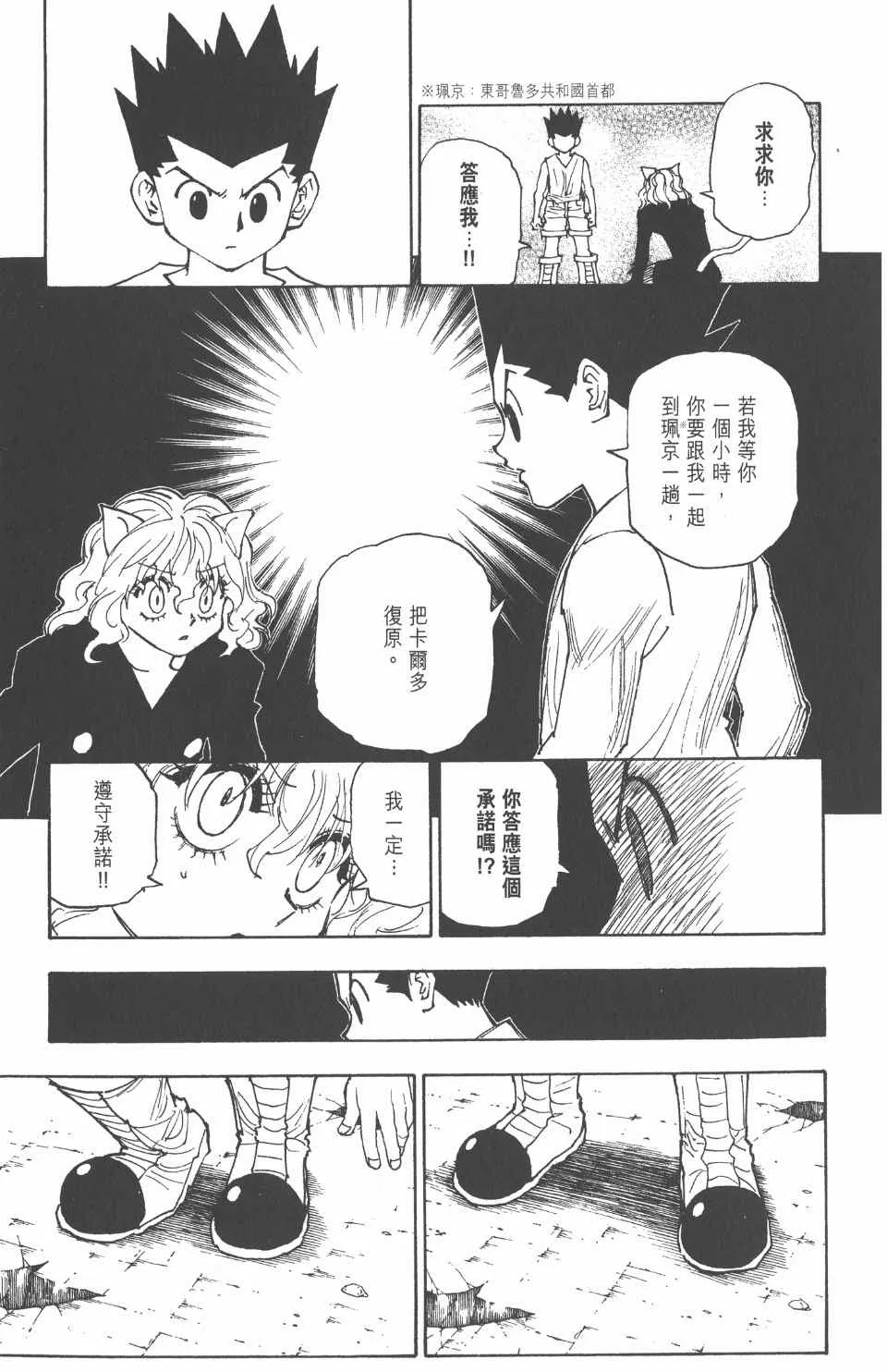 第26卷 第103页