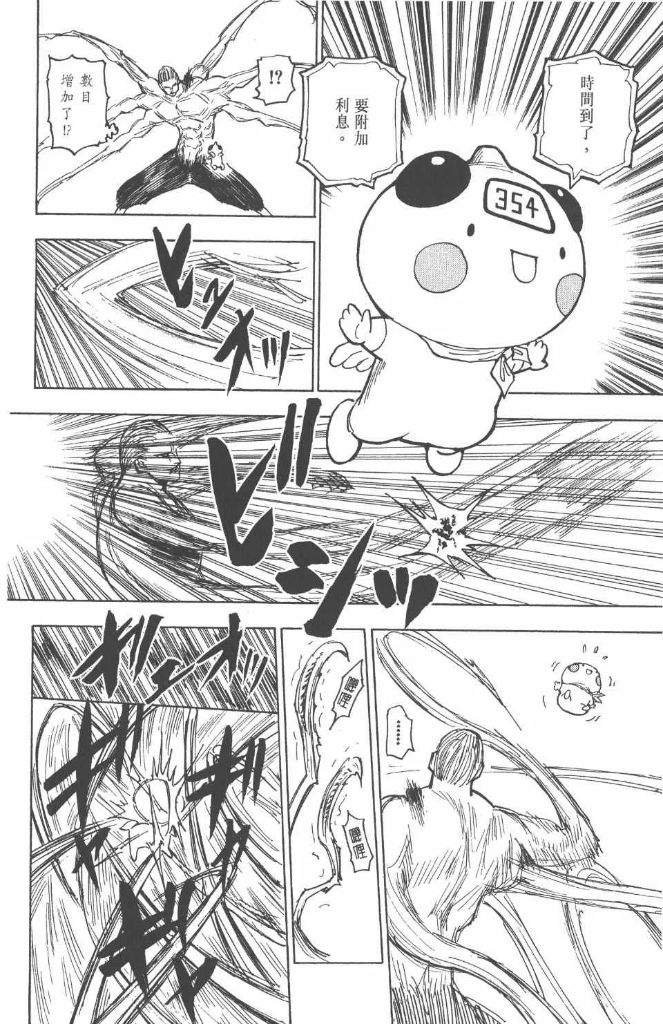 第26卷 第110页