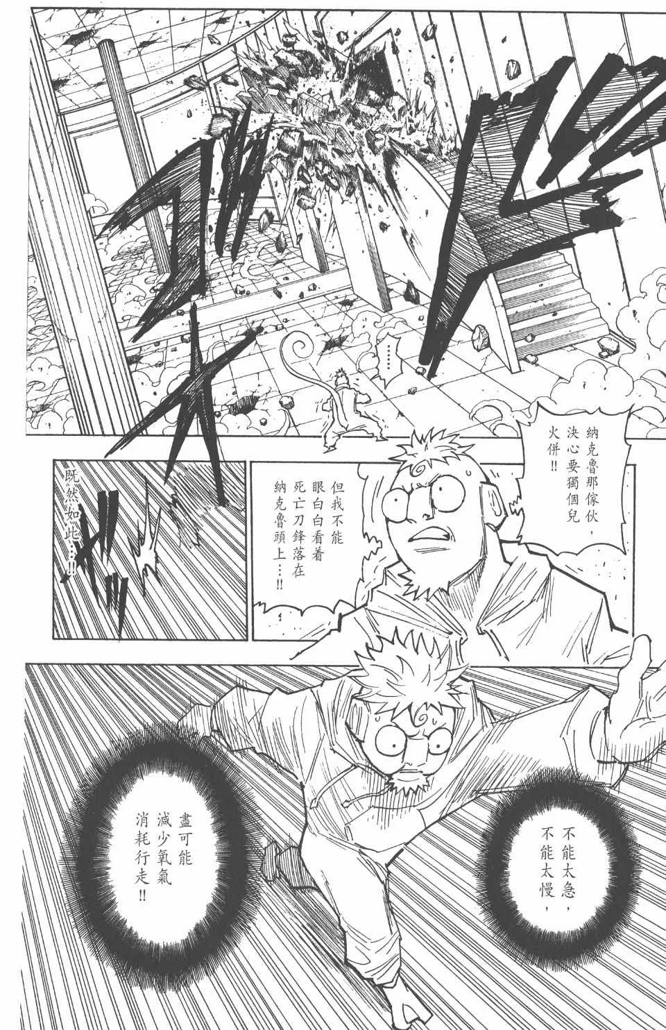 第26卷 第114页