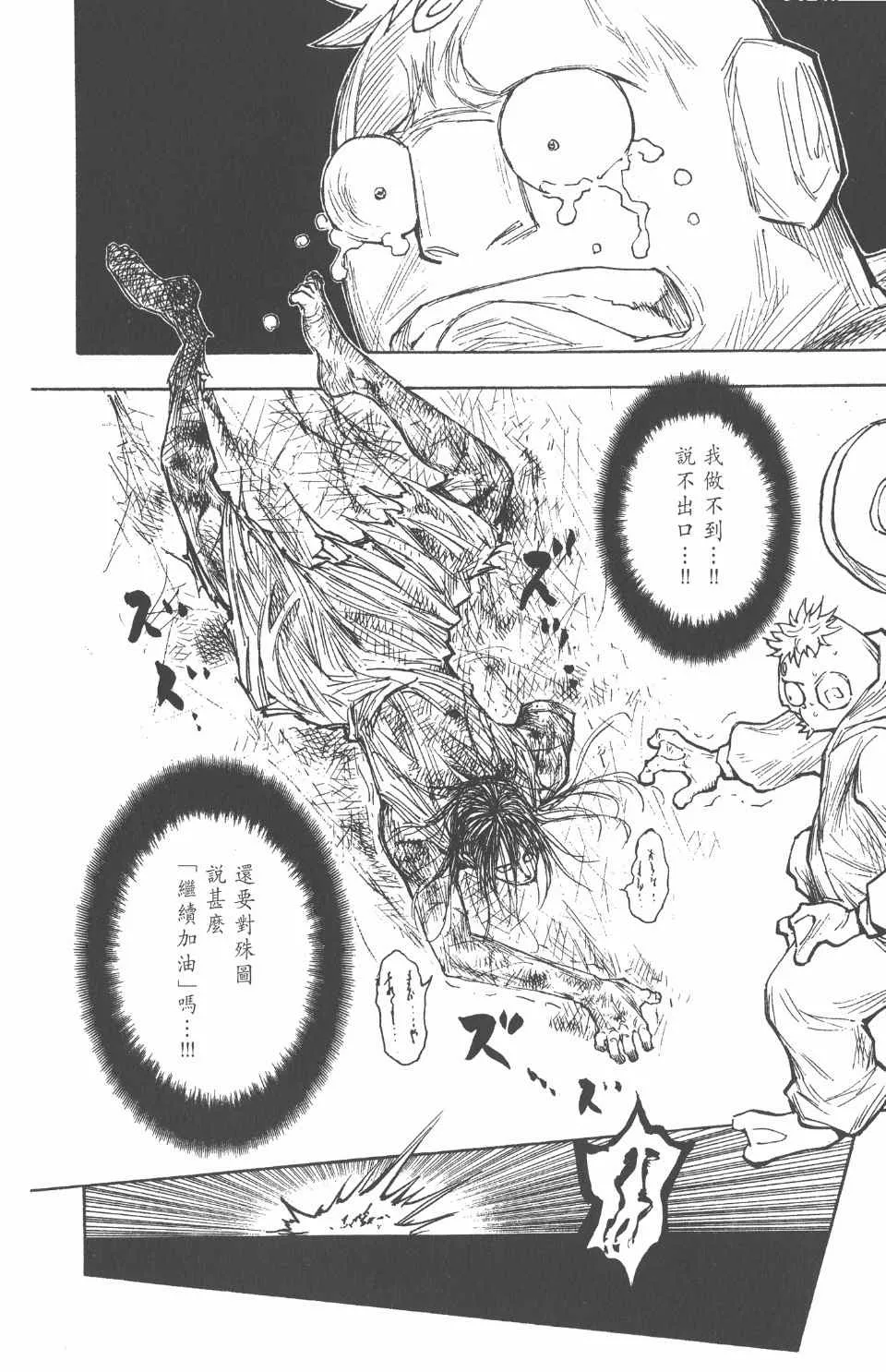 第26卷 第116页