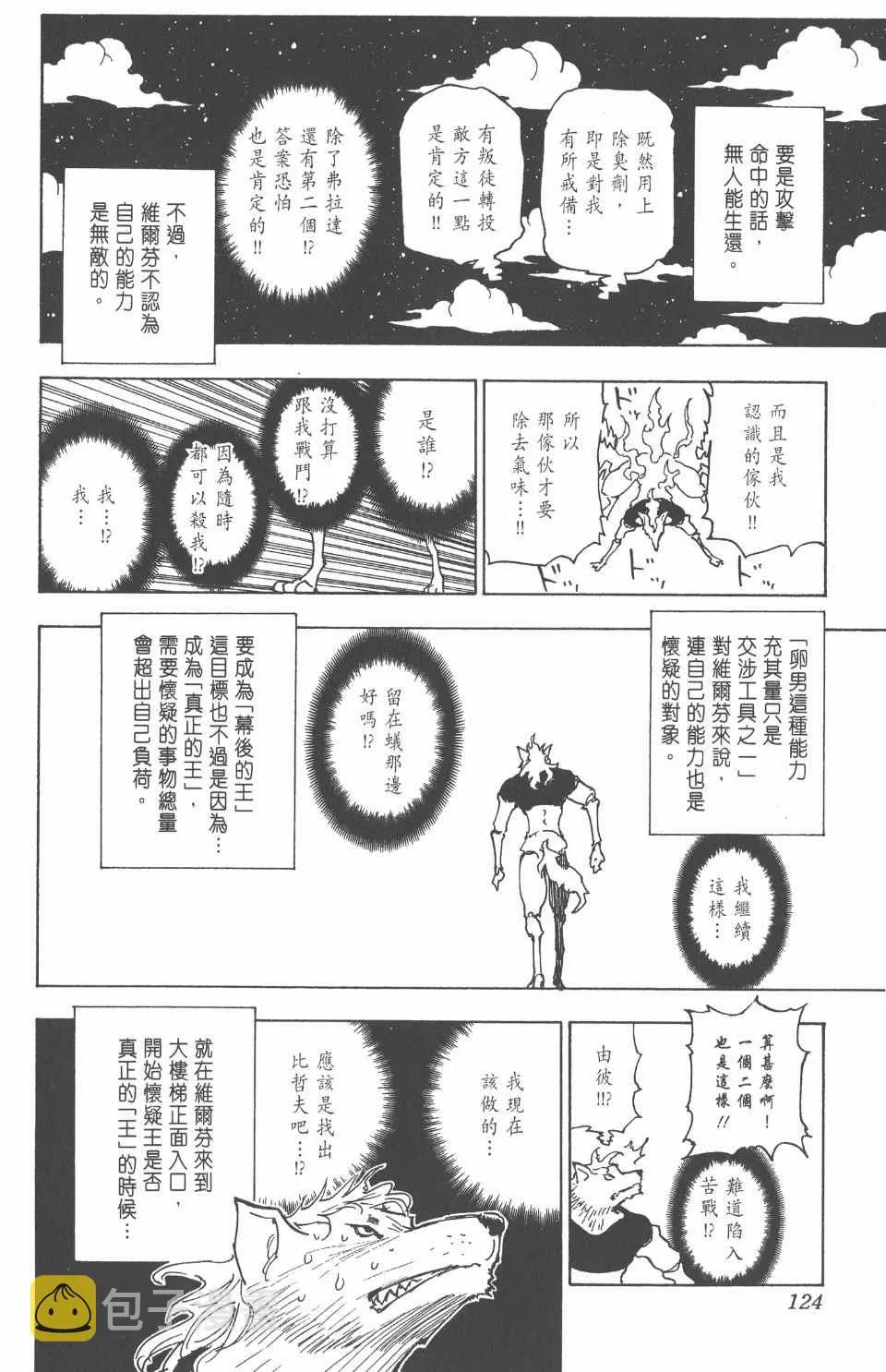 第26卷 第126页