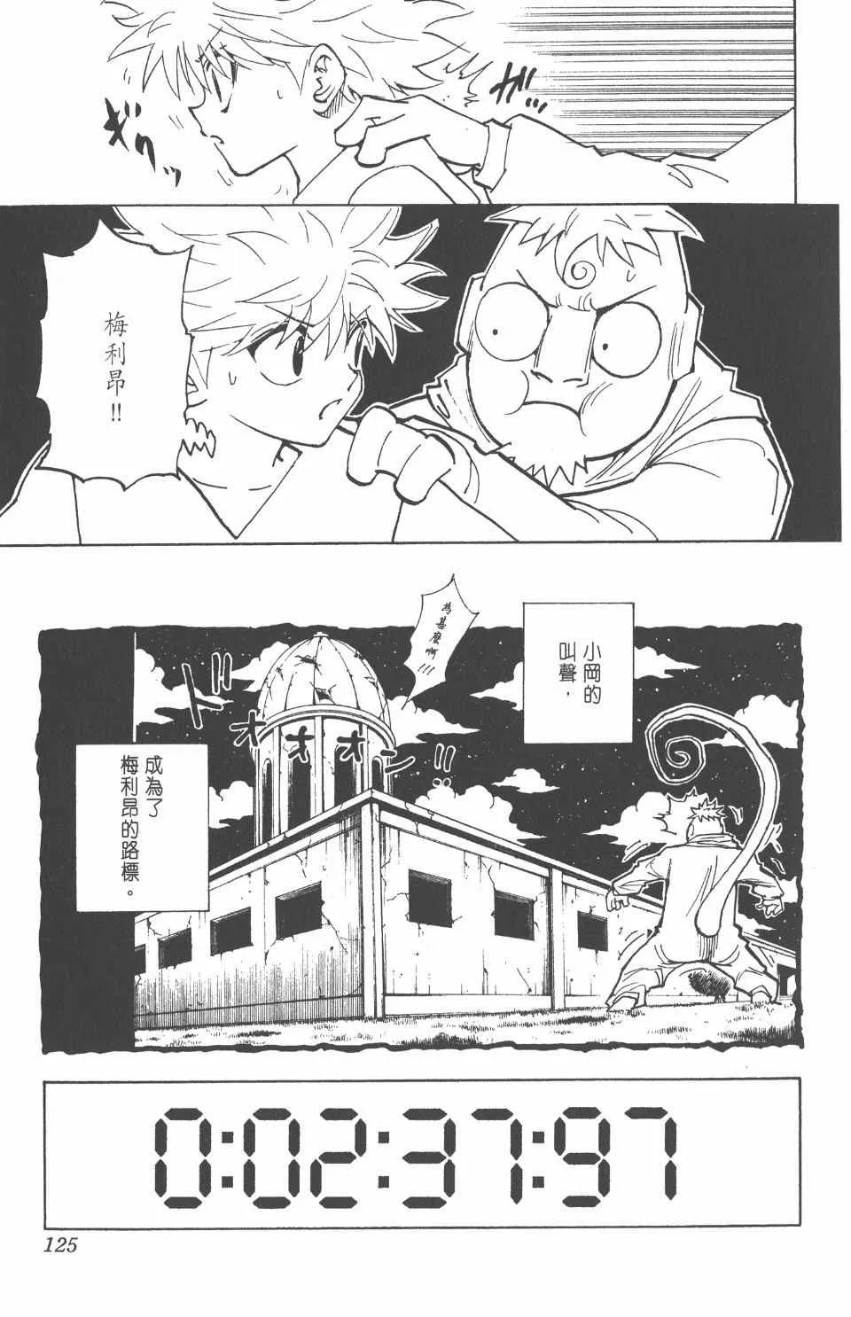 第26卷 第127页