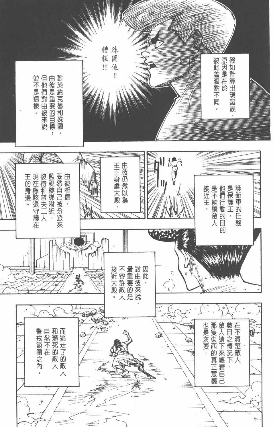 第26卷 第132页