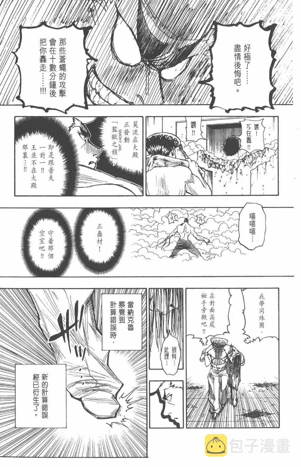 第26卷 第134页