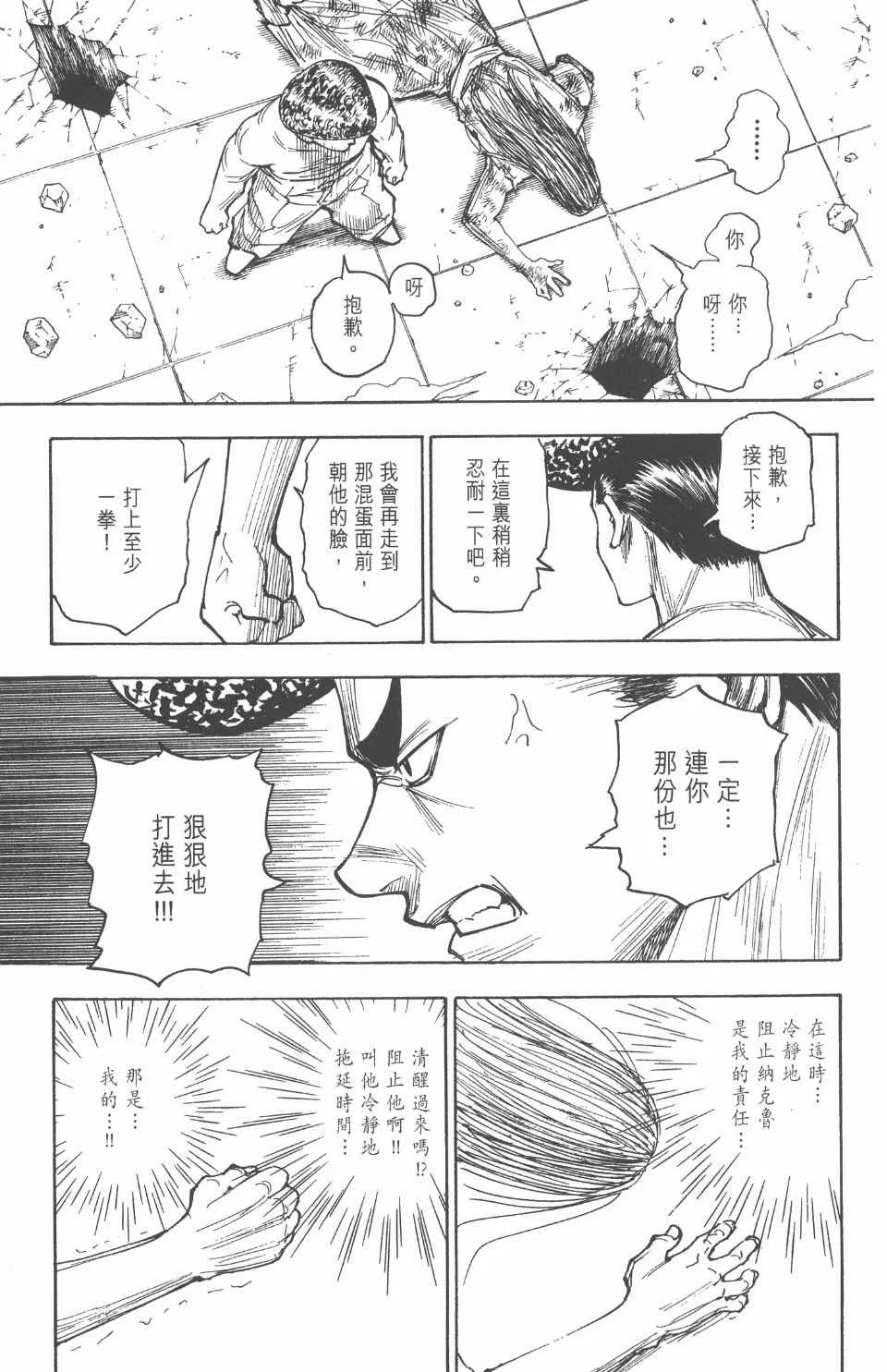 第26卷 第138页