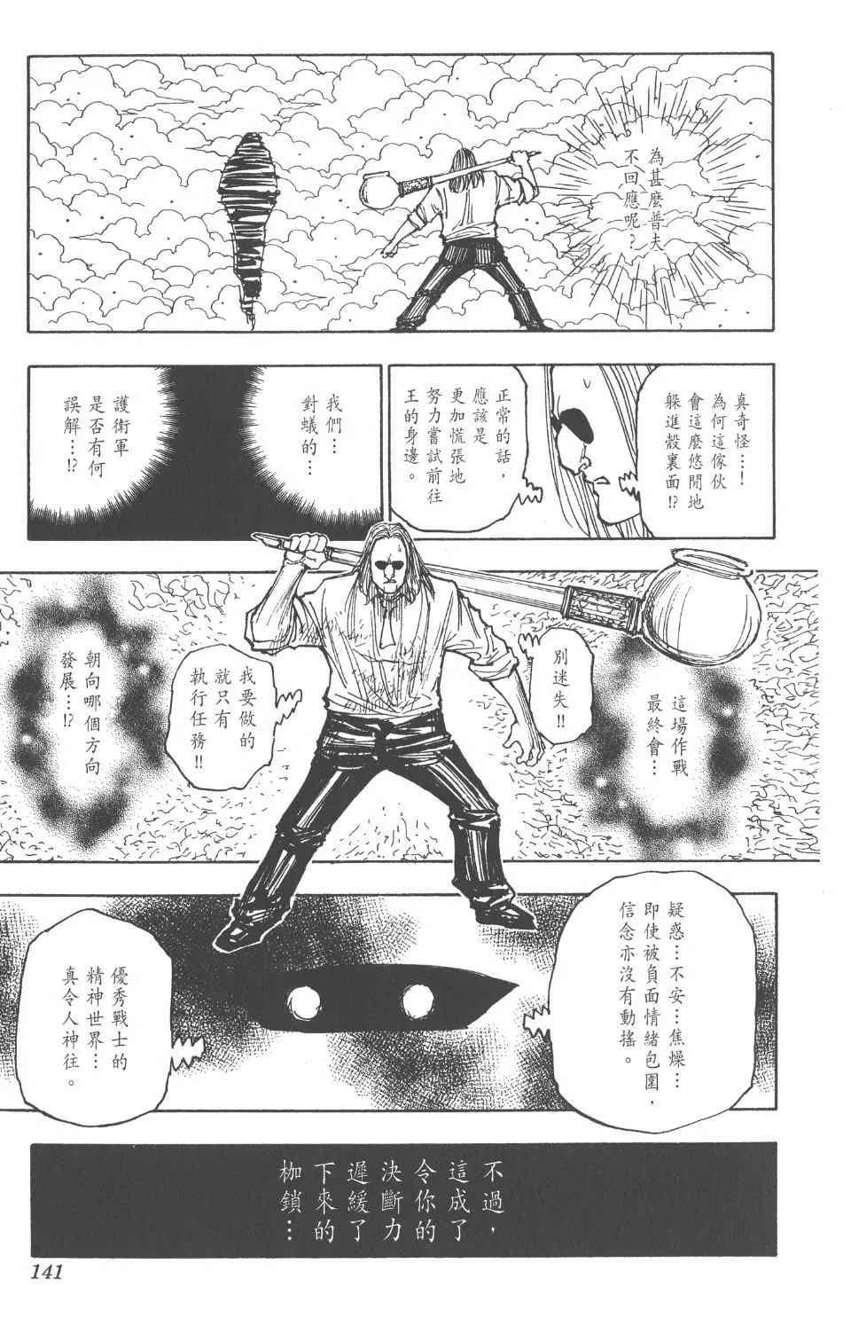 第26卷 第142页