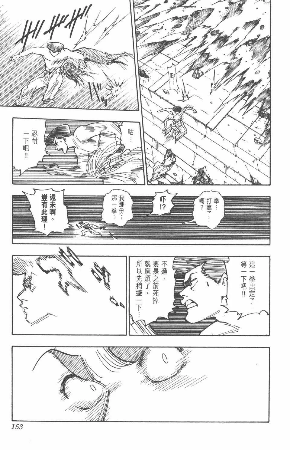第26卷 第154页