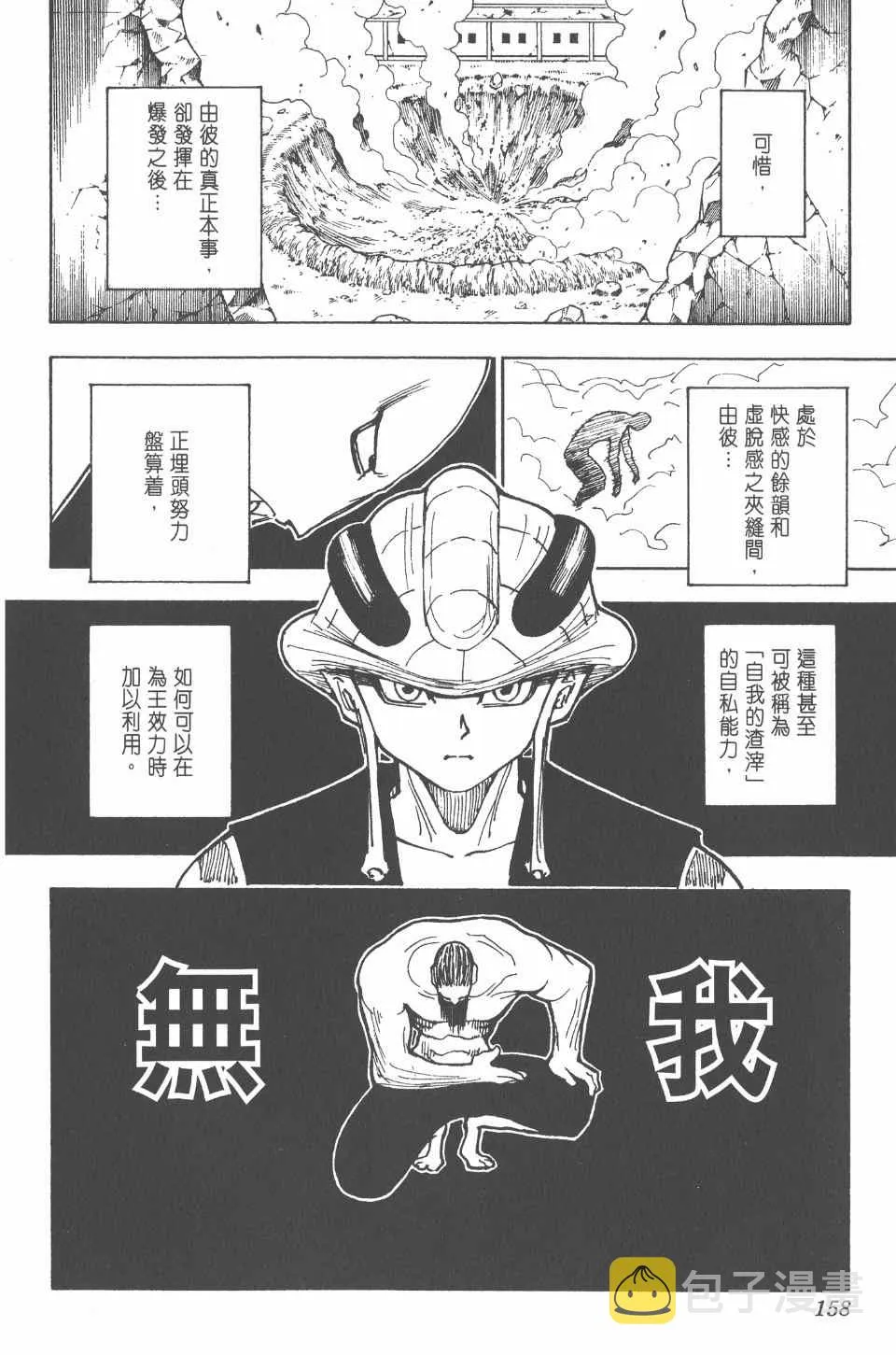 第26卷 第159页