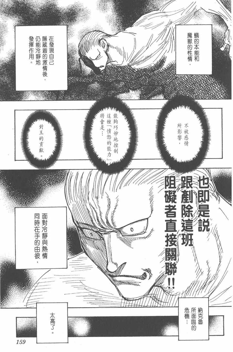第26卷 第160页