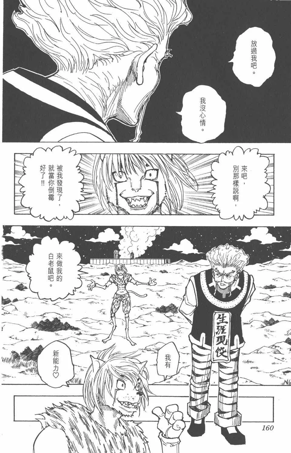 第26卷 第161页