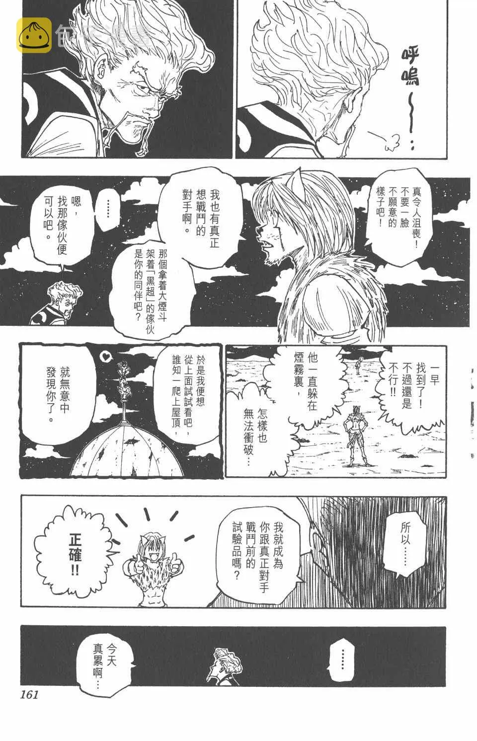 第26卷 第162页