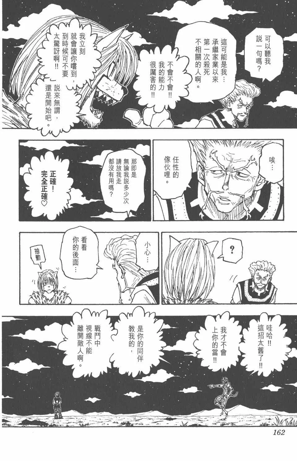 第26卷 第163页
