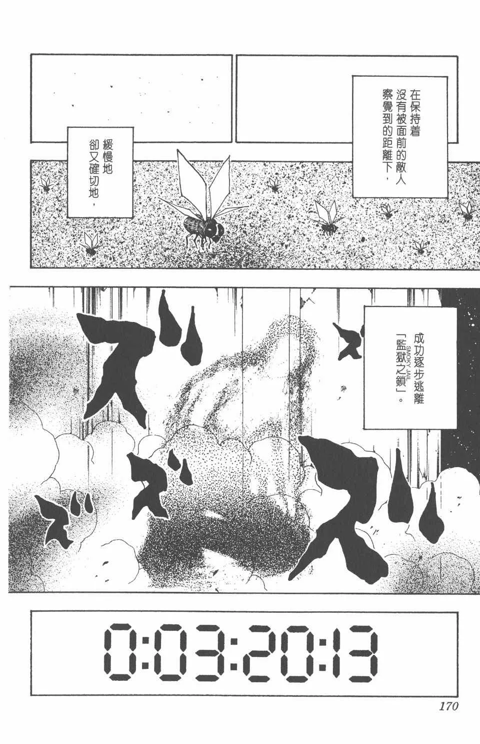 第26卷 第171页