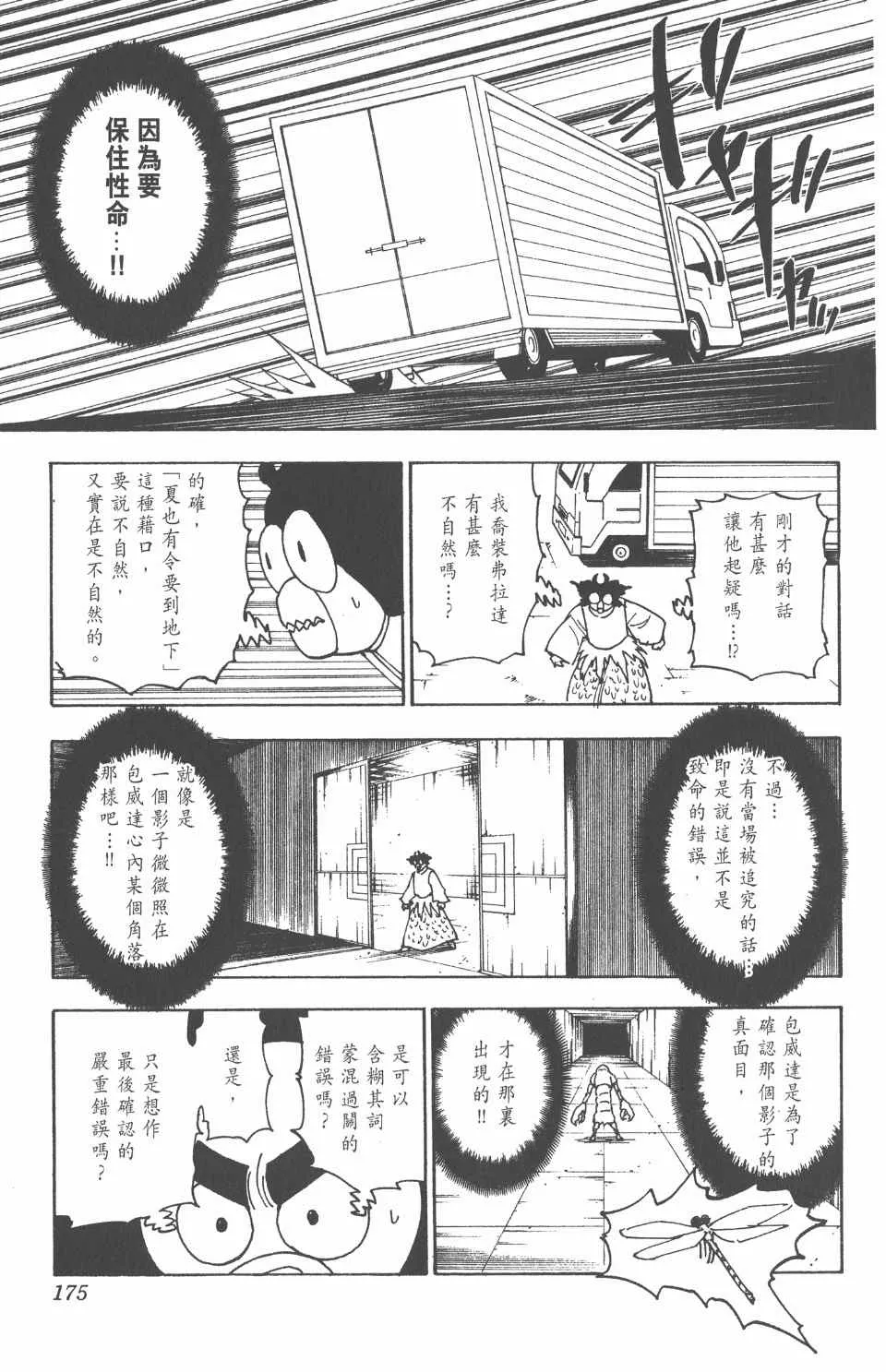 第26卷 第176页