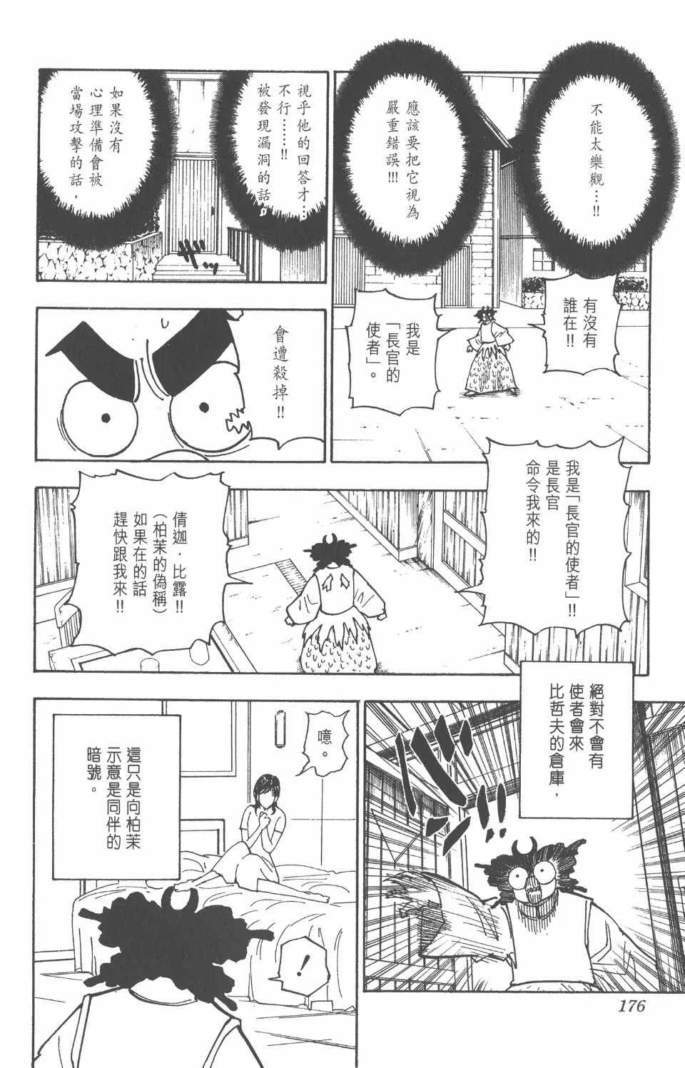 第26卷 第177页