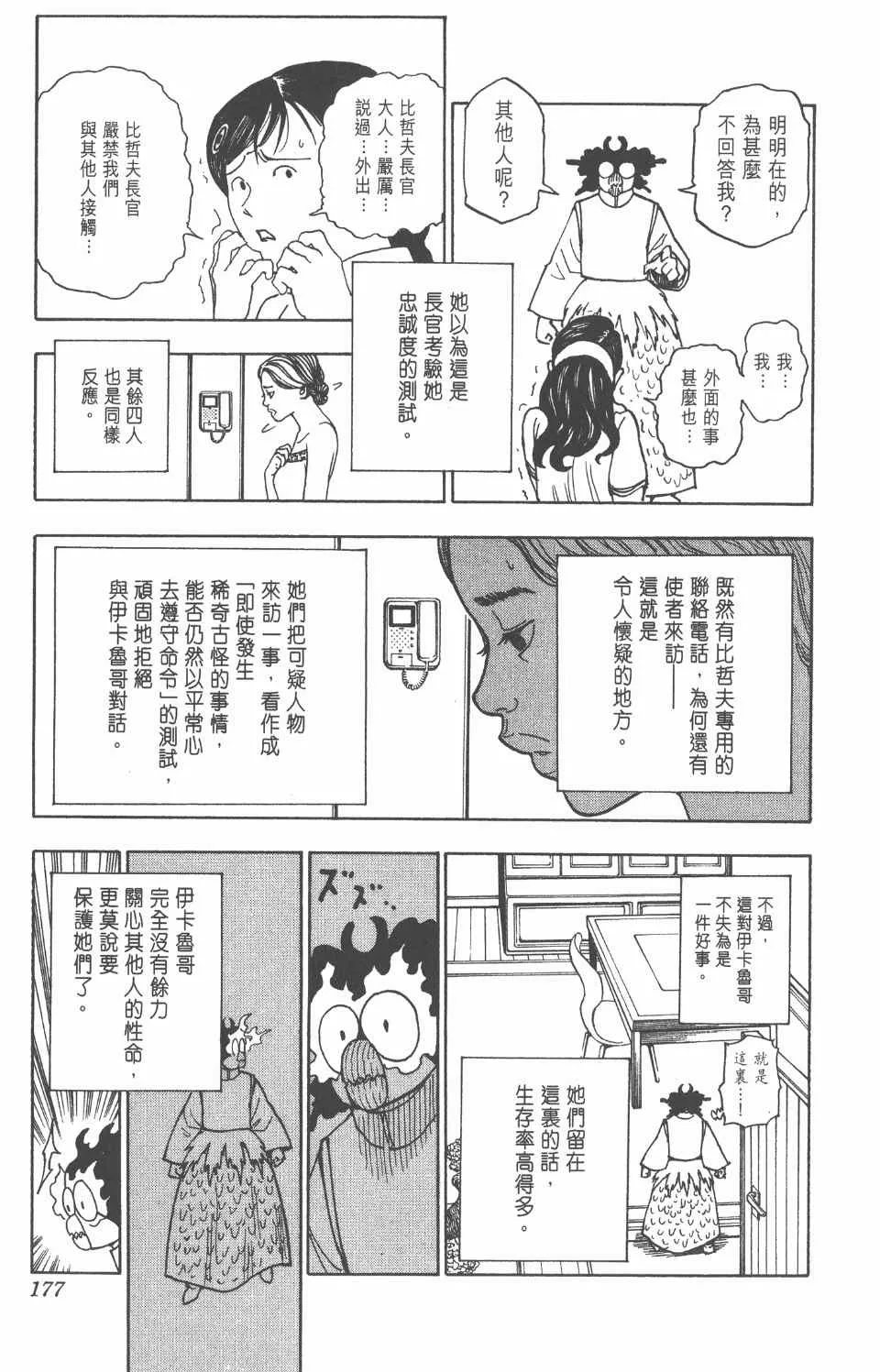 第26卷 第178页