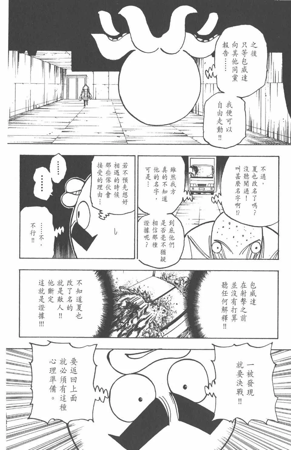 第26卷 第185页