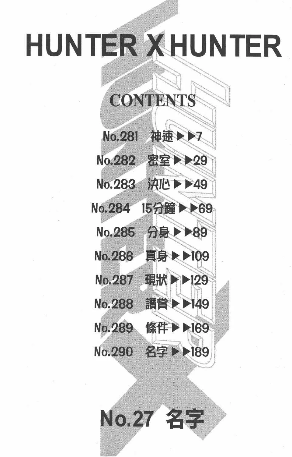 第27卷 第7页