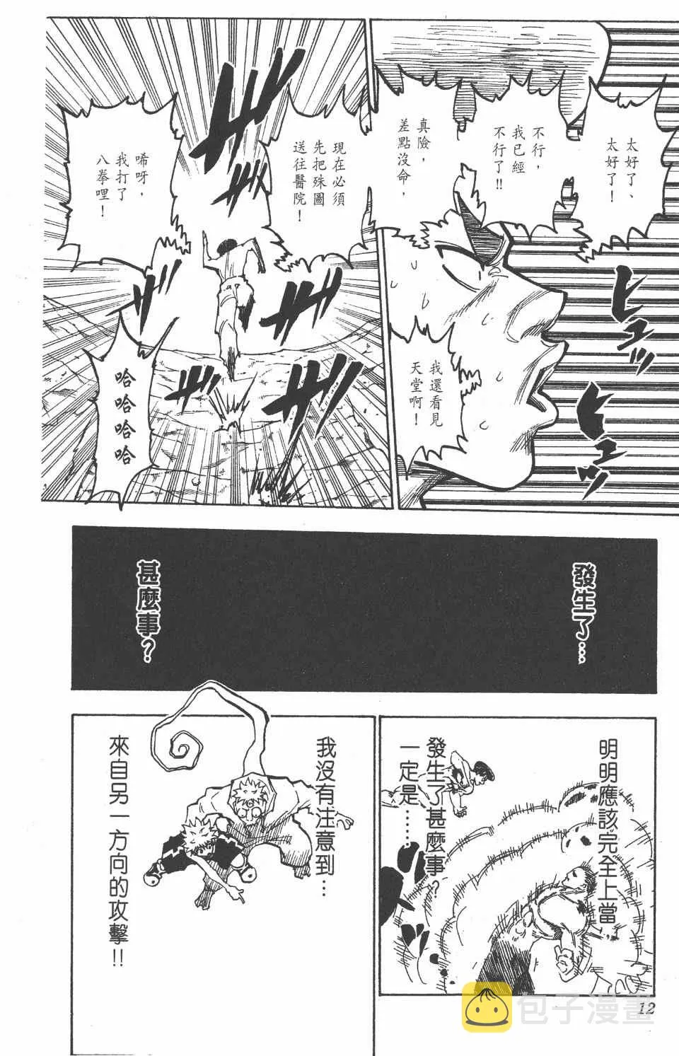 第27卷 第13页