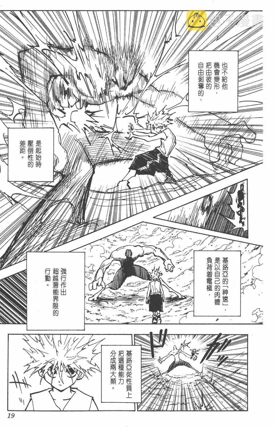 第27卷 第20页