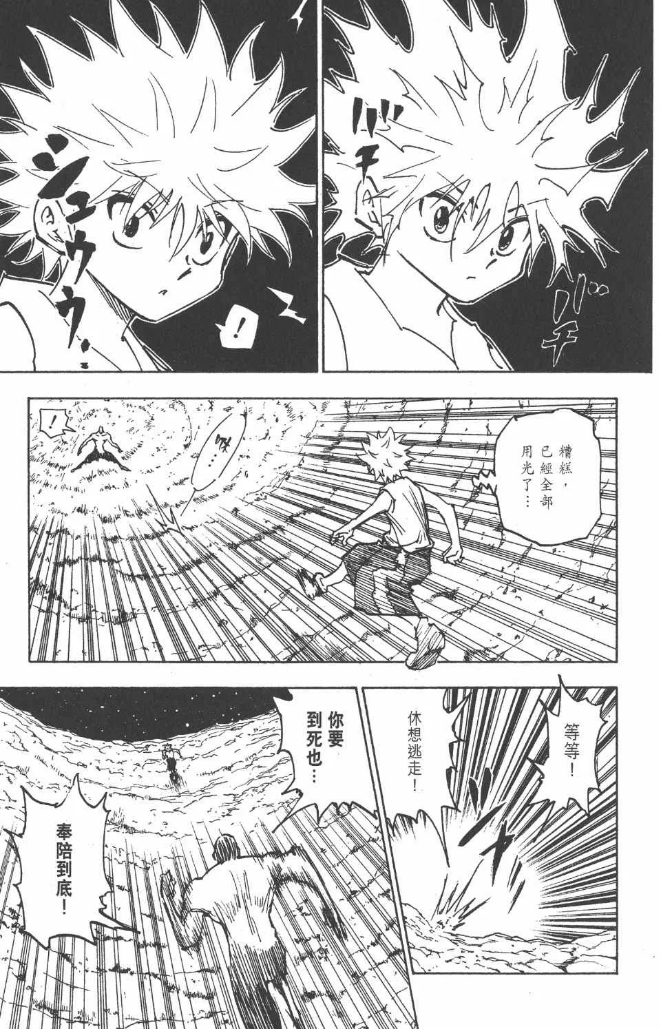 第27卷 第23页