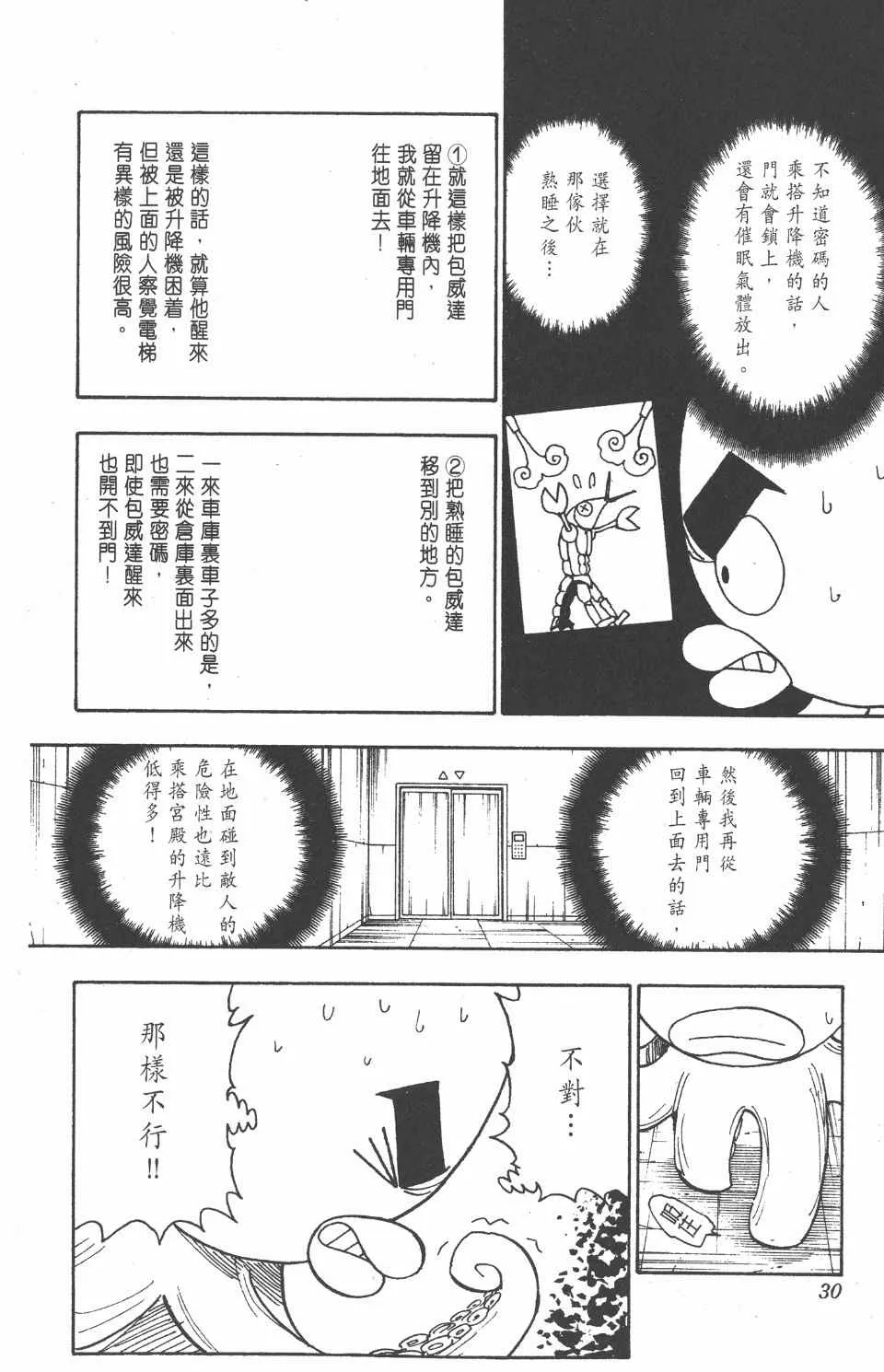 第27卷 第30页