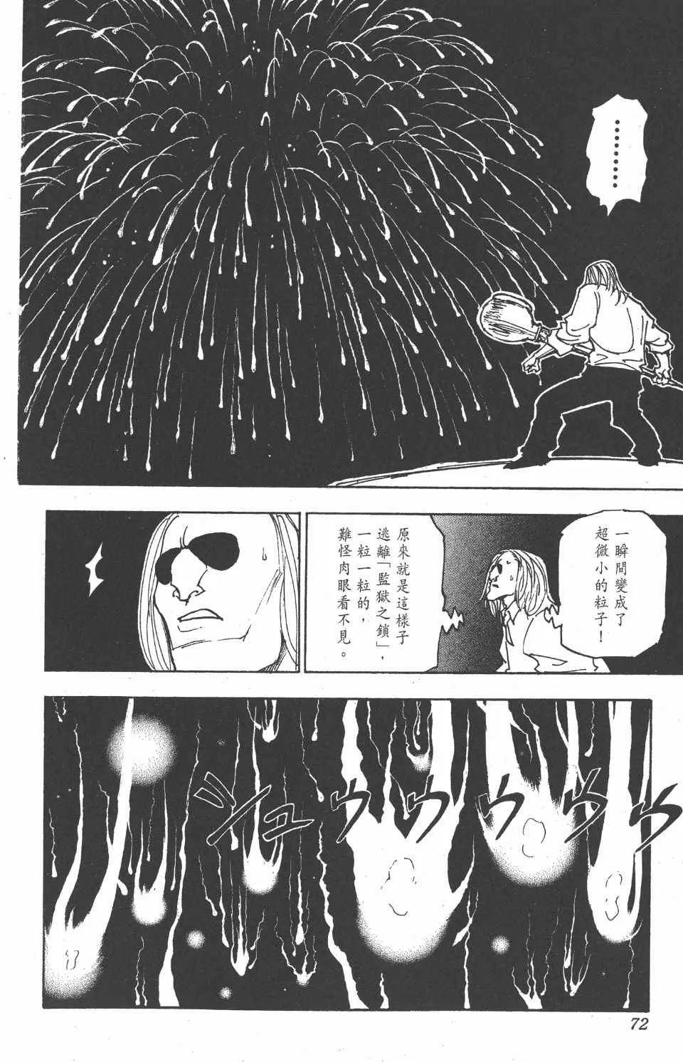 第27卷 第70页