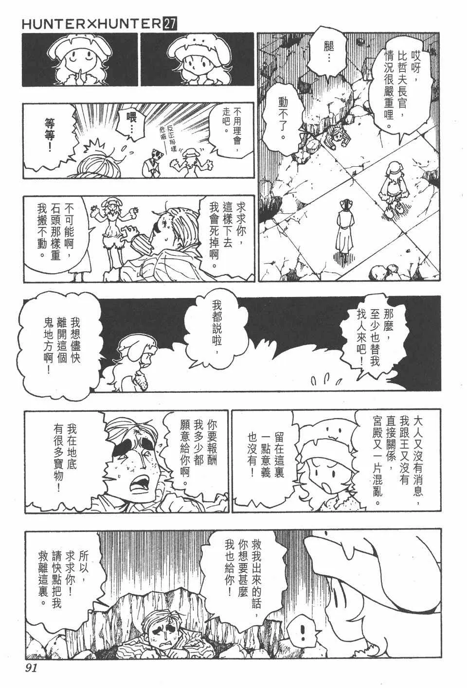 第27卷 第90页