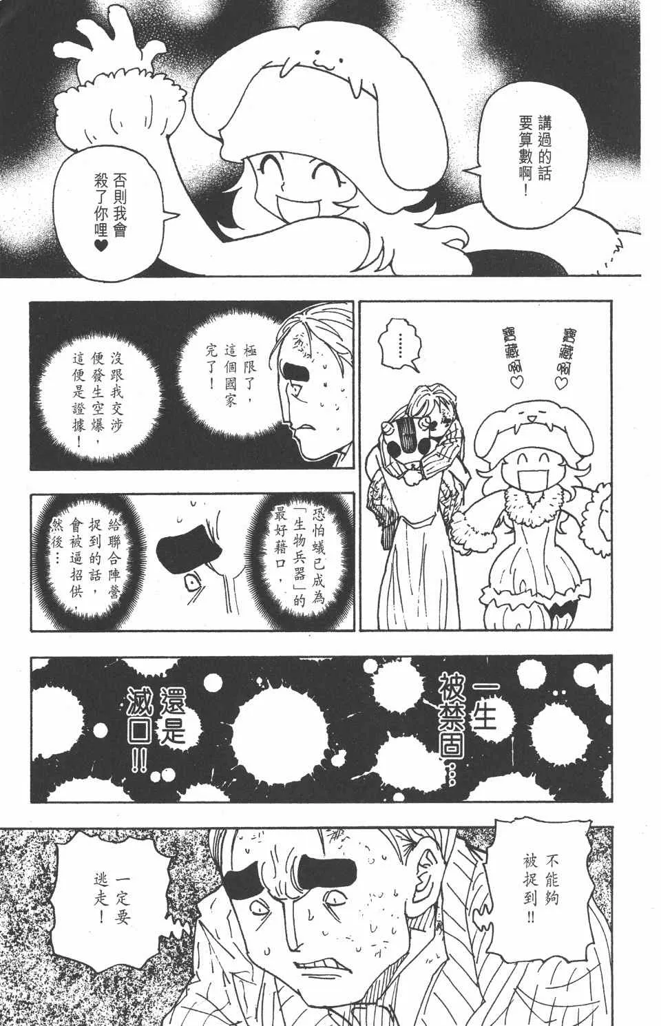 第27卷 第92页