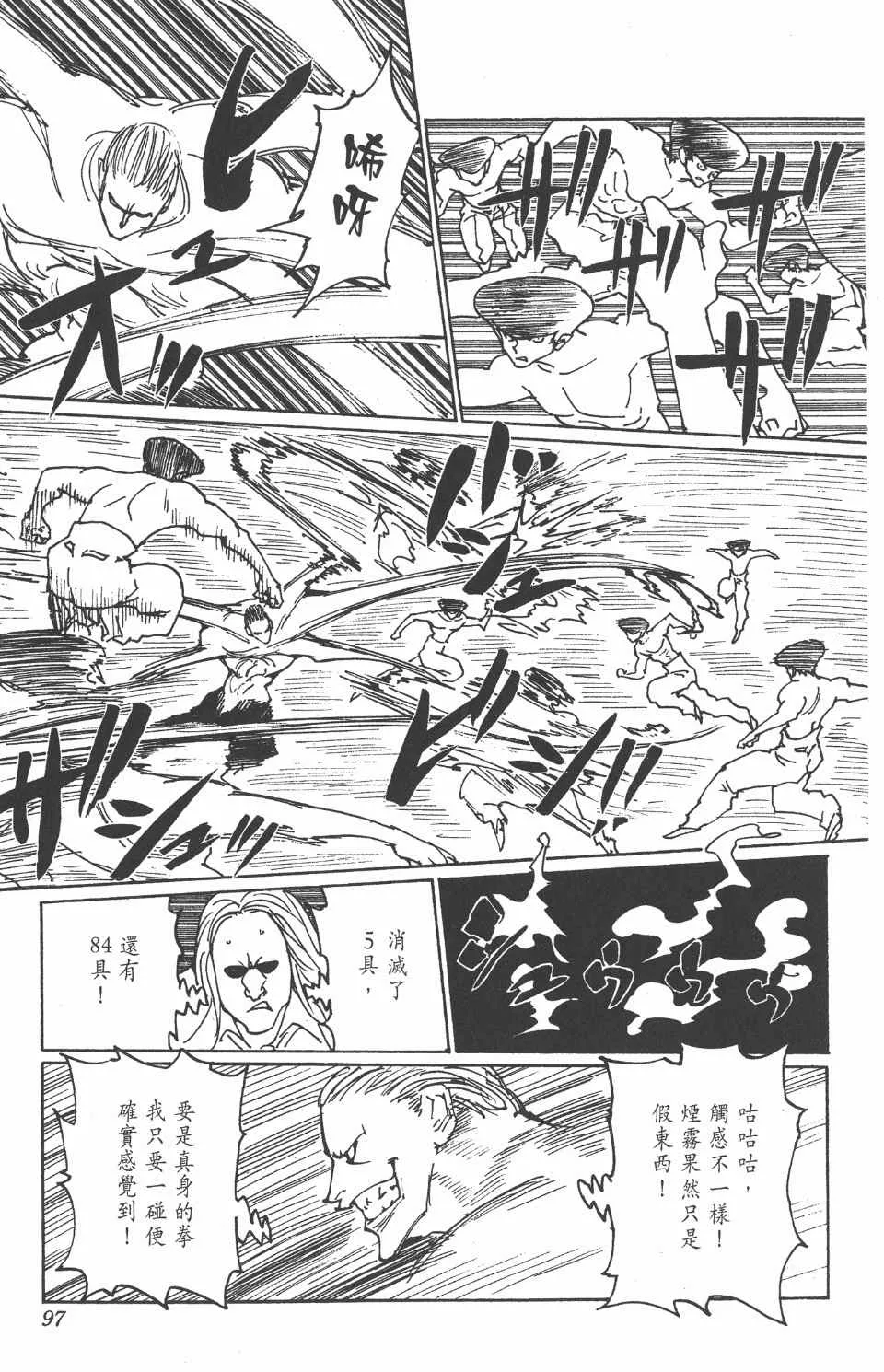 第27卷 第96页