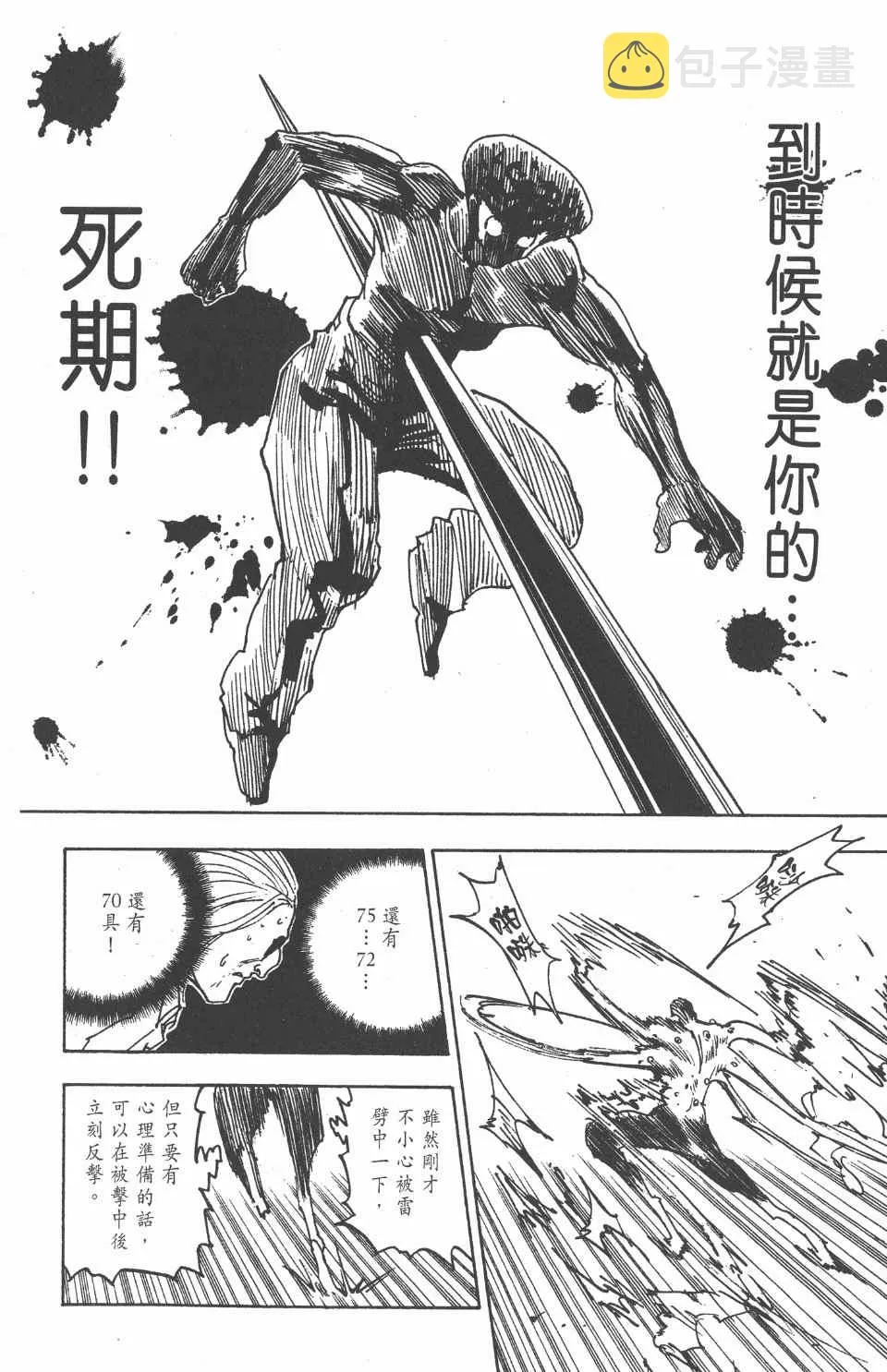 第27卷 第97页