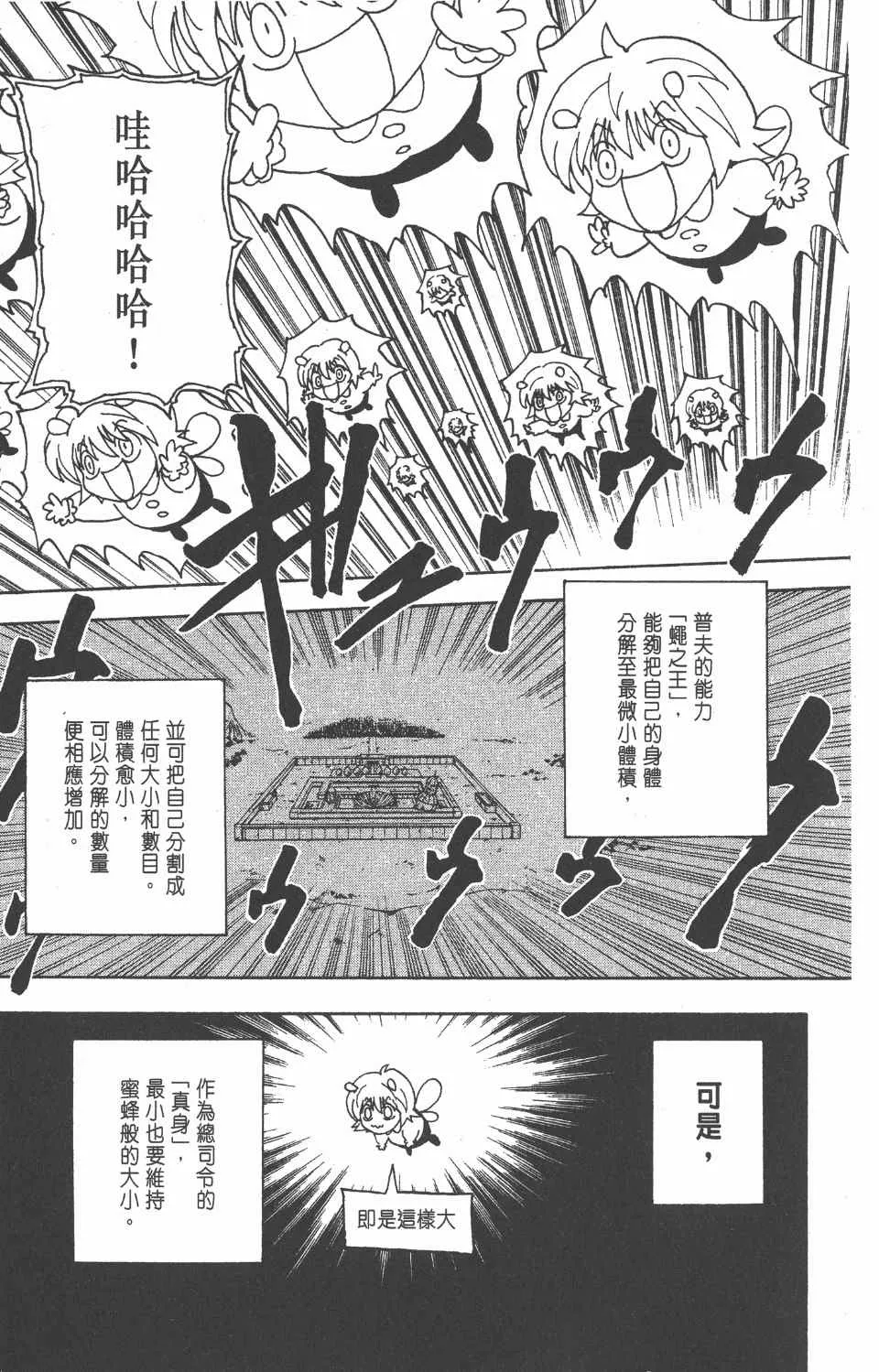第27卷 第110页