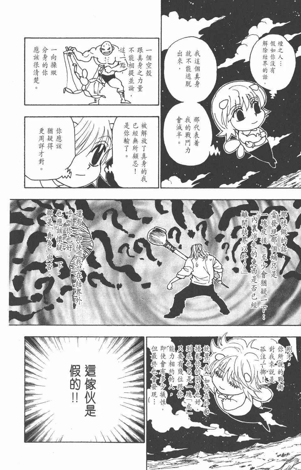 第27卷 第111页