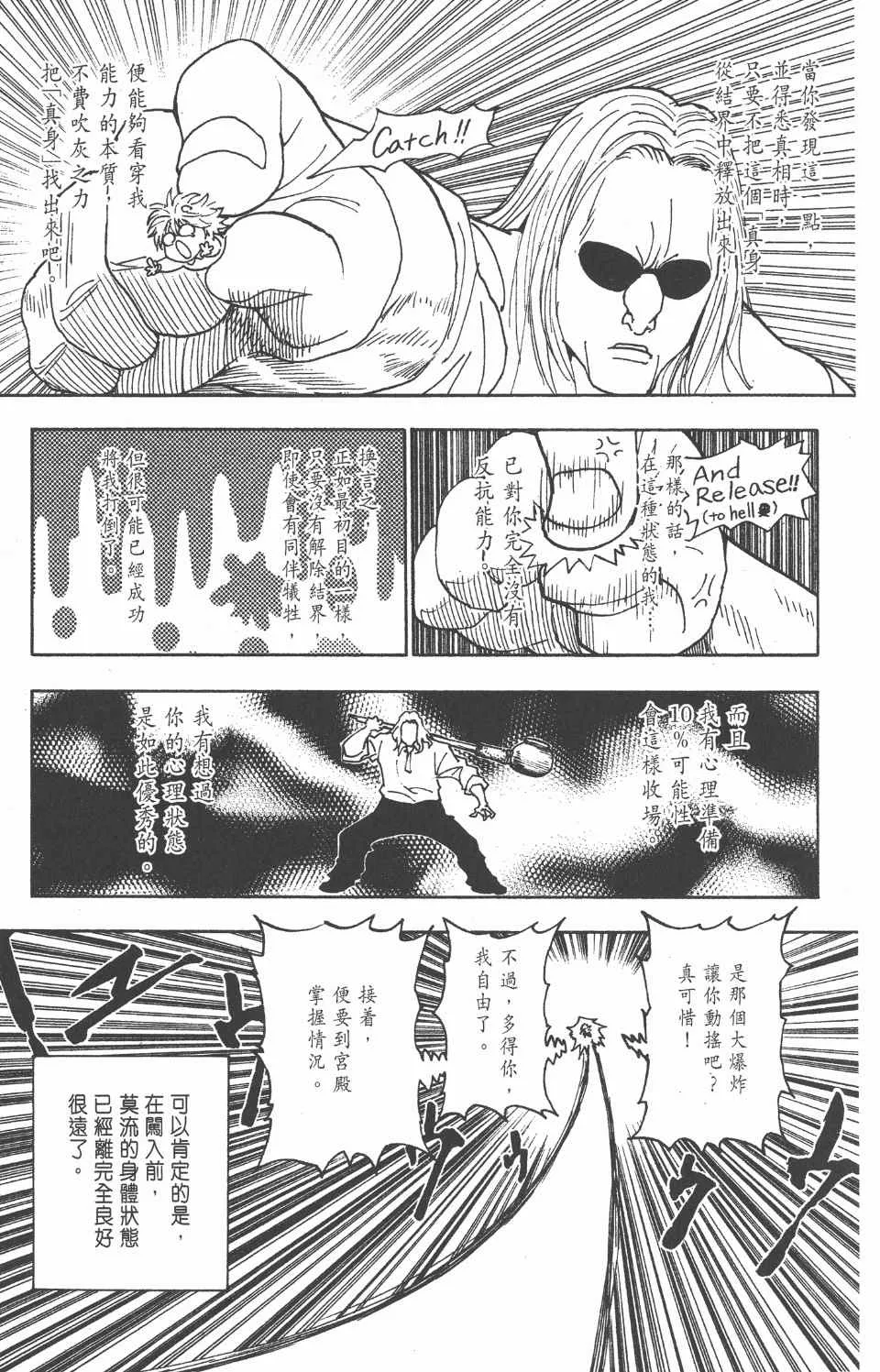 第27卷 第112页