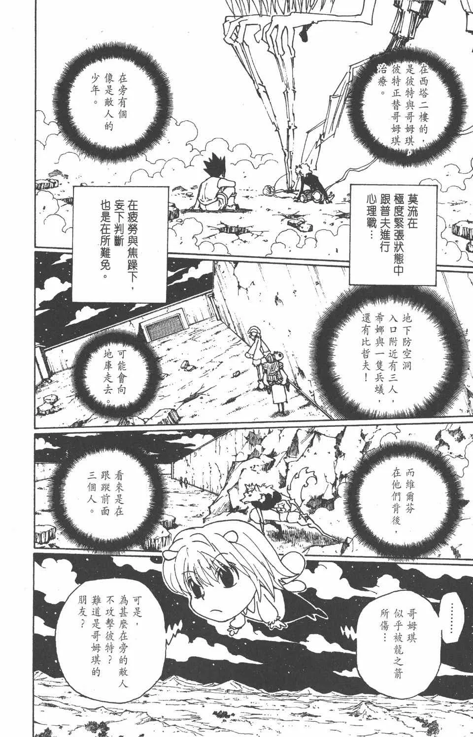 第27卷 第113页