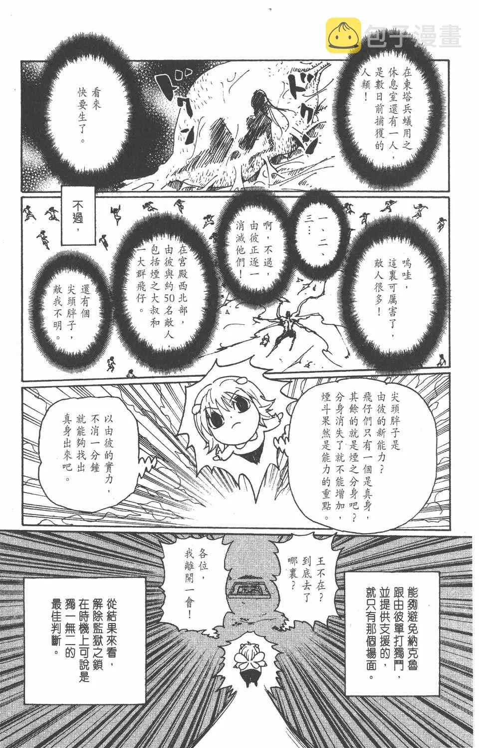 第27卷 第114页