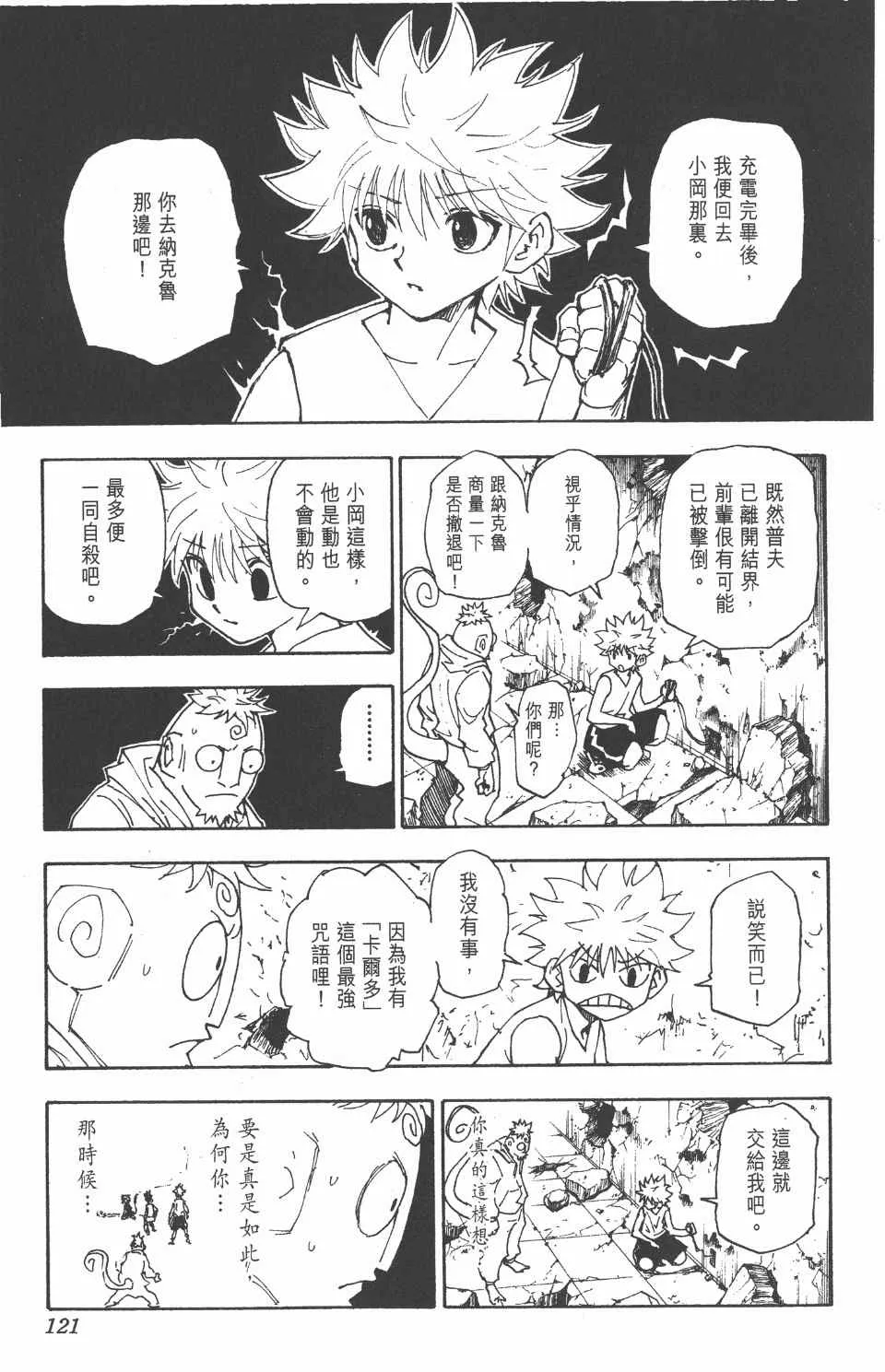 第27卷 第120页