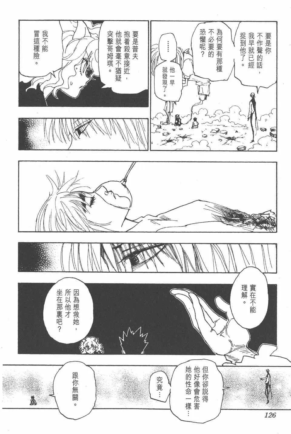 第27卷 第125页